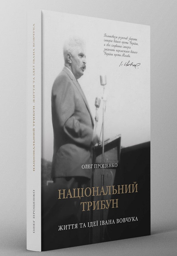 National Tribune by Oleh Protsenko